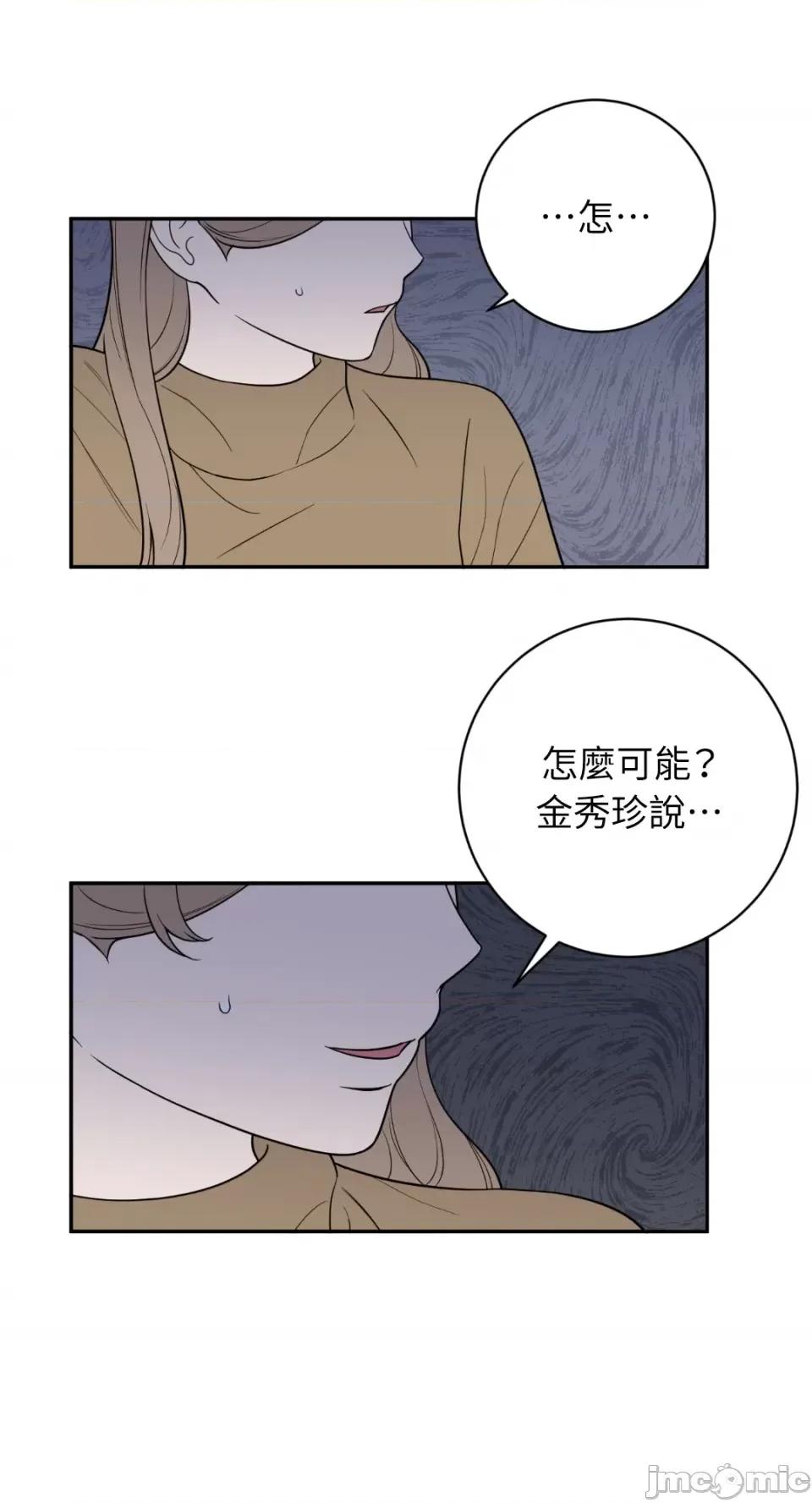 老闆，我要辞职 老闆，我要辞职-第46话 第18页