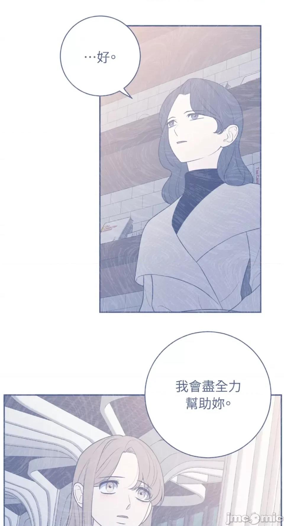 老闆，我要辞职 老闆，我要辞职-第46话 第19页