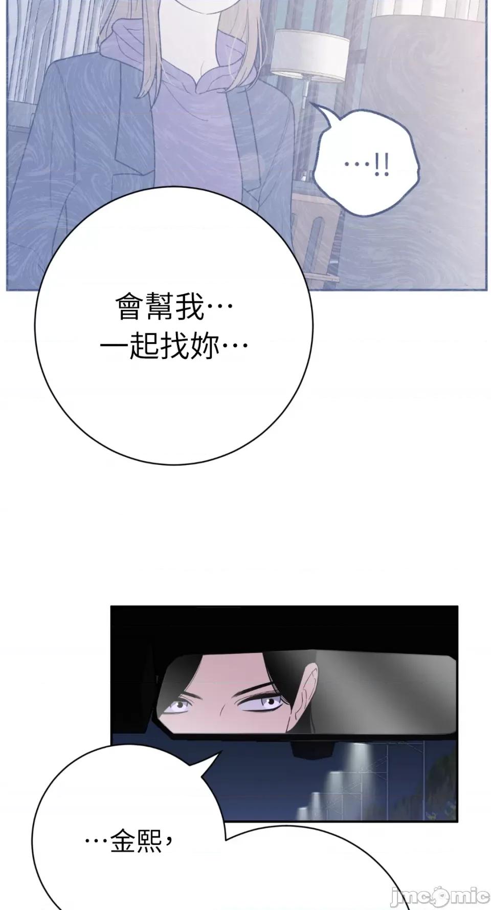 老闆，我要辞职 老闆，我要辞职-第46话 第20页