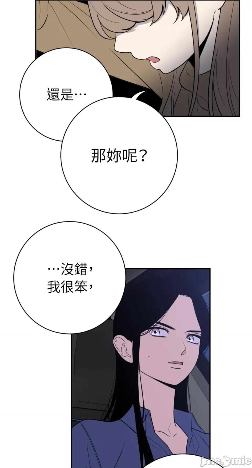 老闆，我要辞职 老闆，我要辞职-第46话 第23页