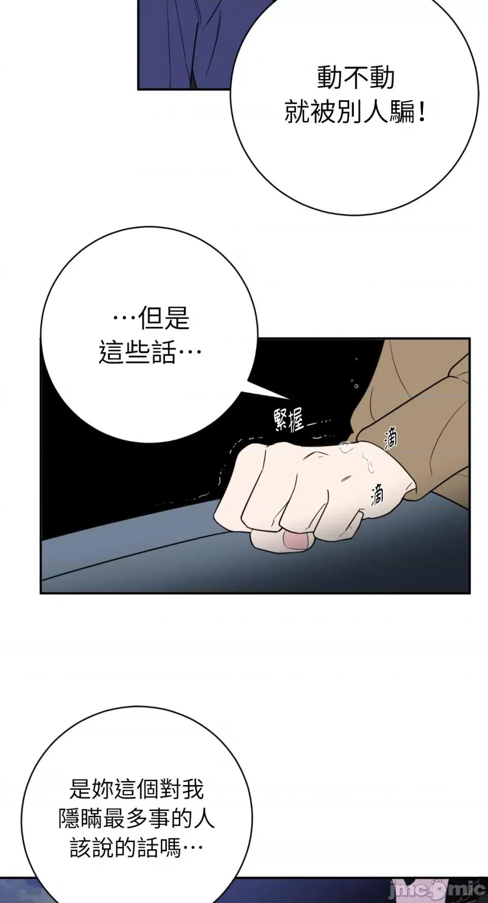 老闆，我要辞职 老闆，我要辞职-第46话 第24页