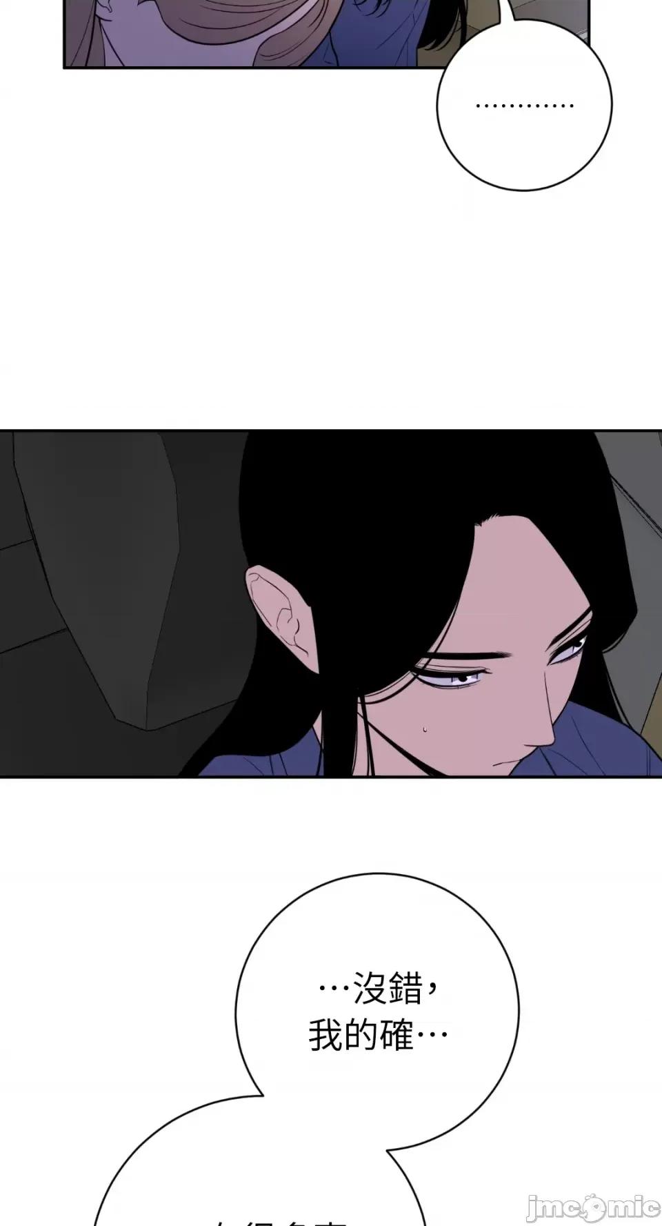 老闆，我要辞职 老闆，我要辞职-第46话 第26页