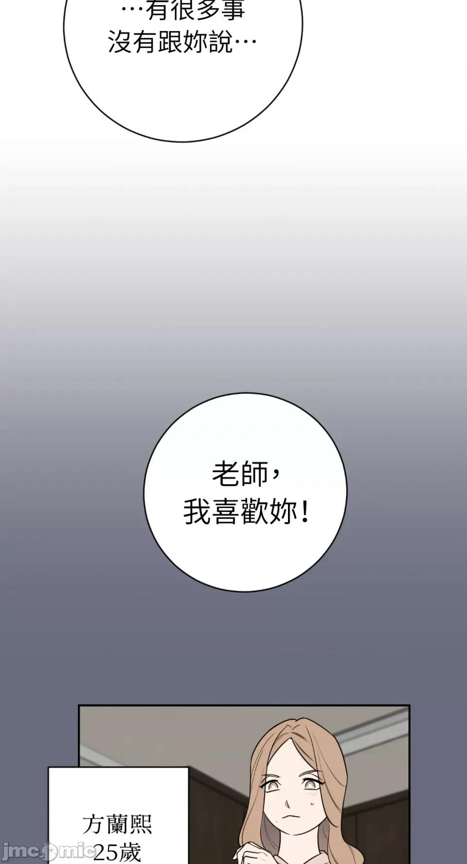 老闆，我要辞职 老闆，我要辞职-第46话 第27页