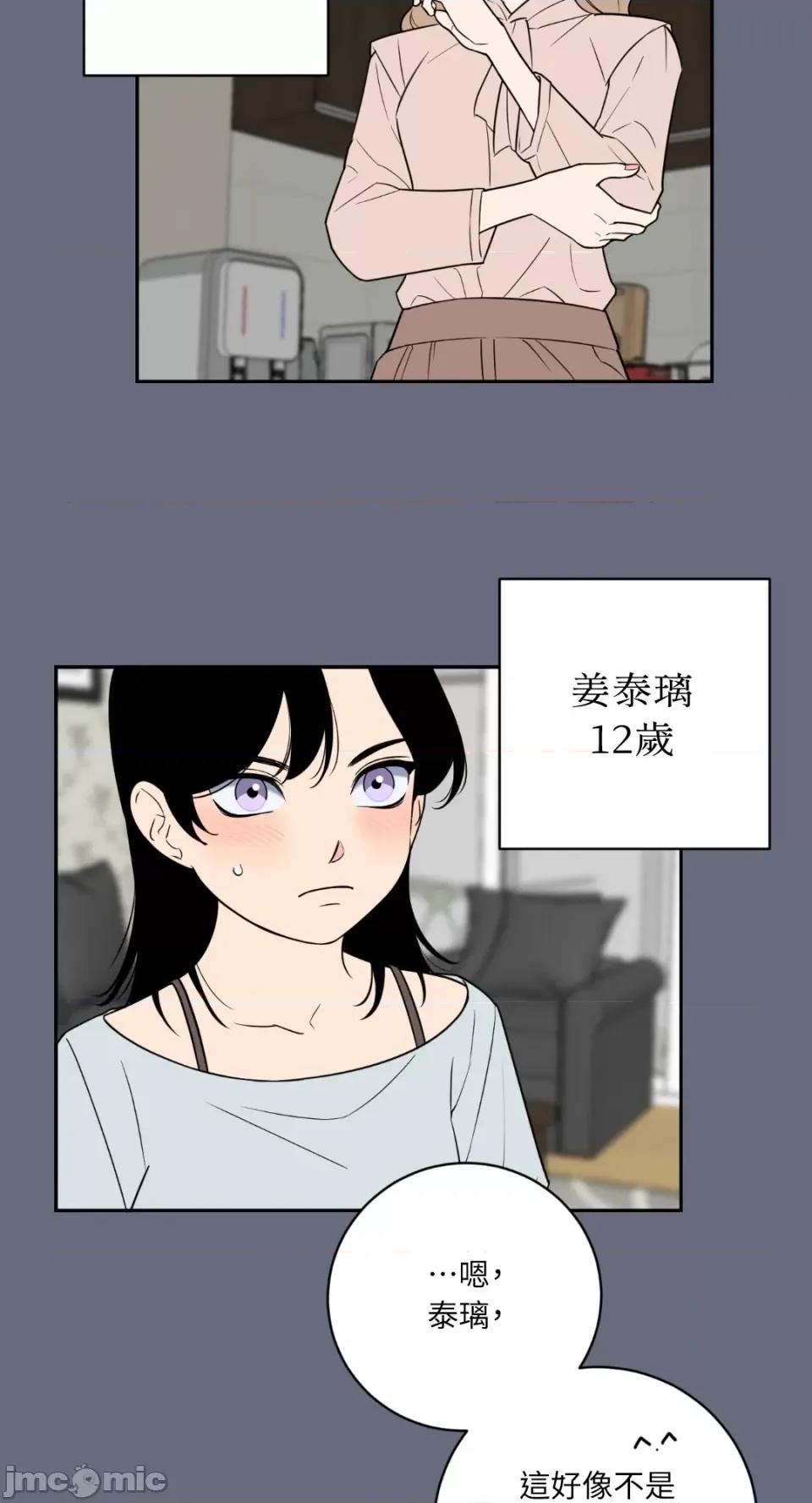 老闆，我要辞职 老闆，我要辞职-第46话 第28页