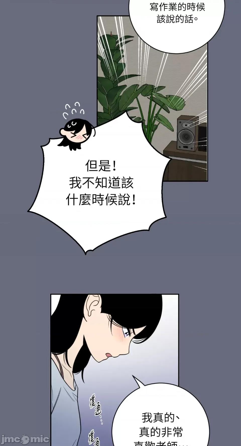 老闆，我要辞职 老闆，我要辞职-第46话 第29页