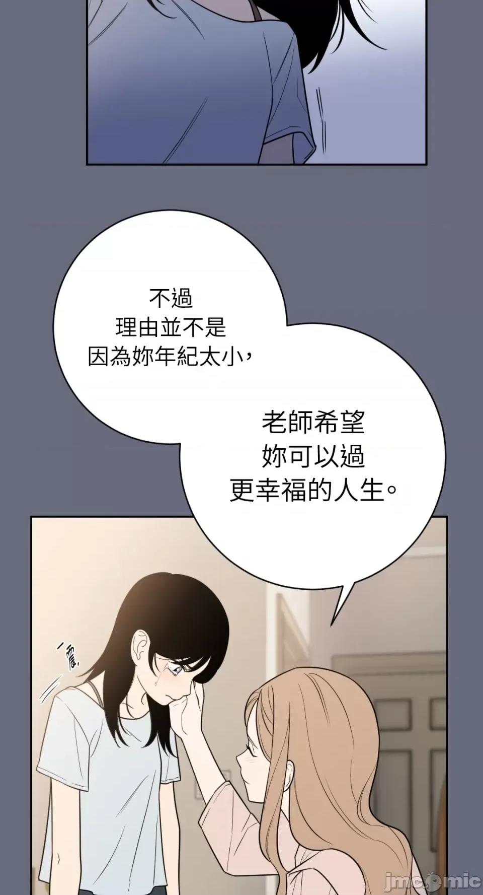 老闆，我要辞职 老闆，我要辞职-第46话 第31页