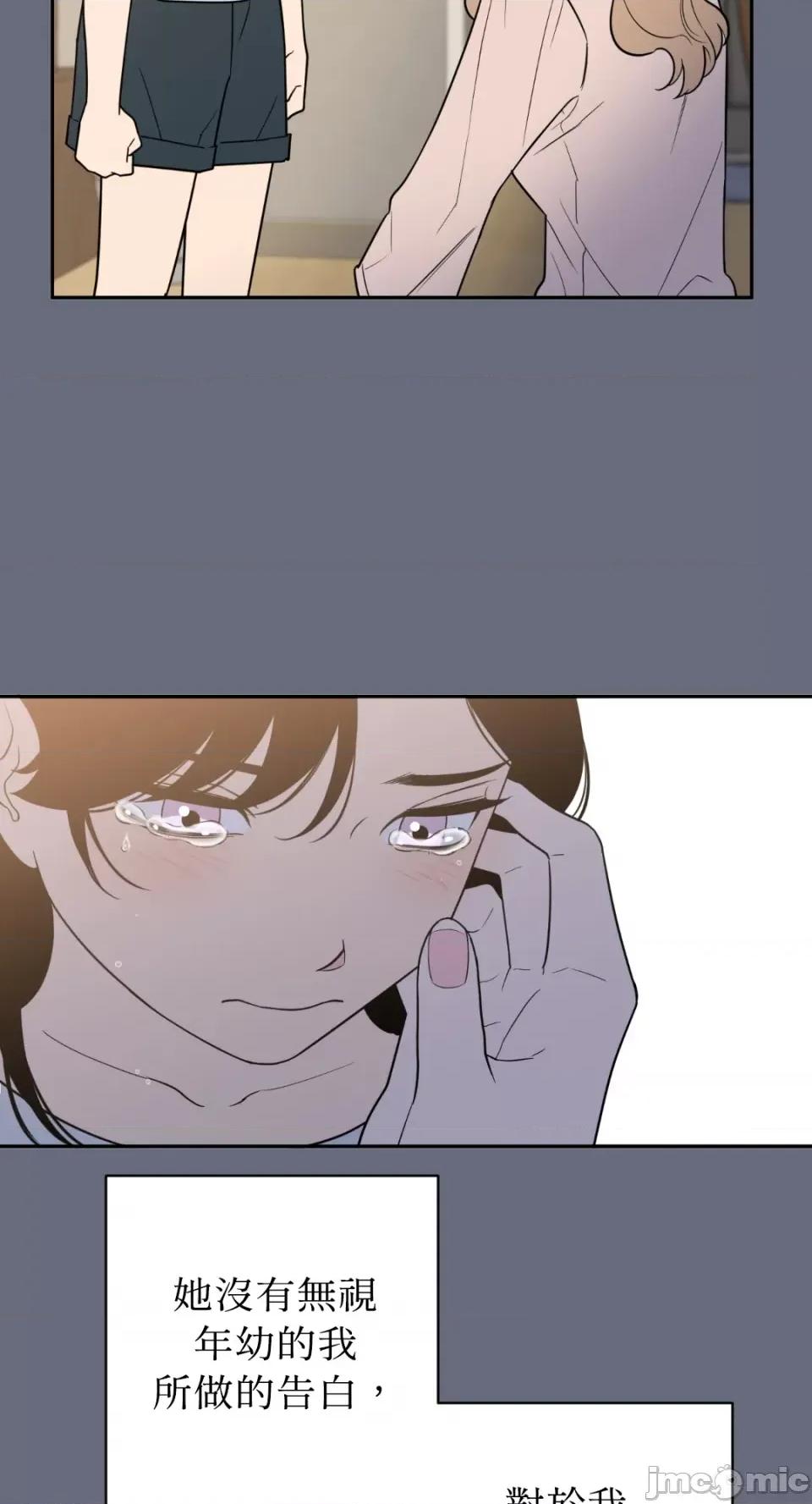 老闆，我要辞职 老闆，我要辞职-第46话 第32页