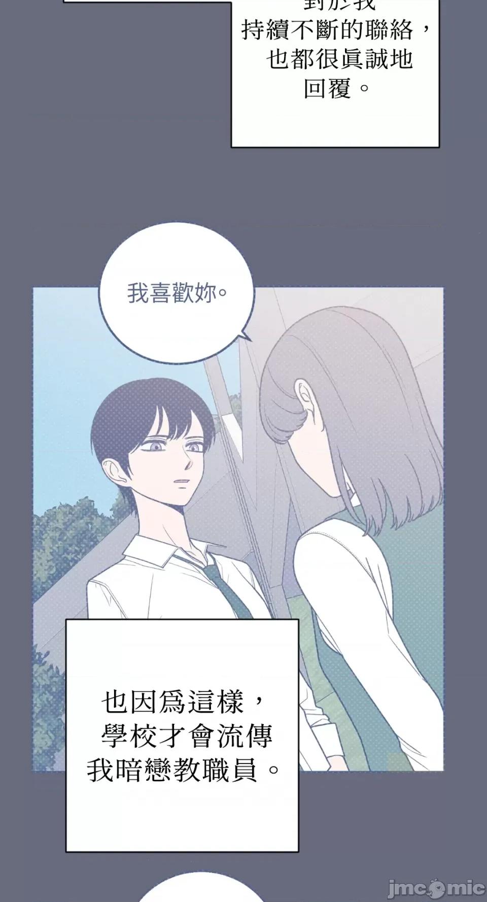 老闆，我要辞职 老闆，我要辞职-第46话 第33页