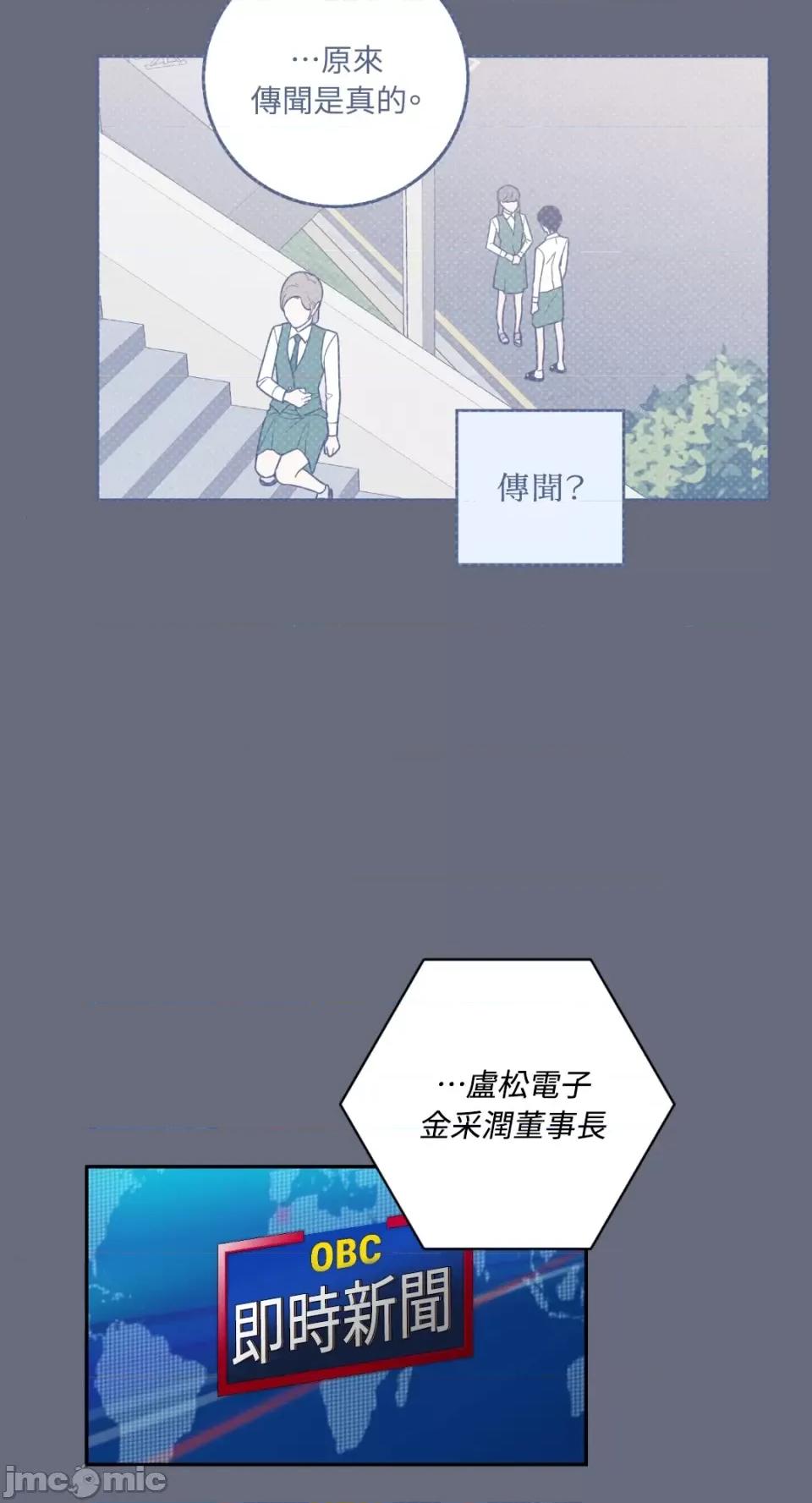 老闆，我要辞职 老闆，我要辞职-第46话 第34页
