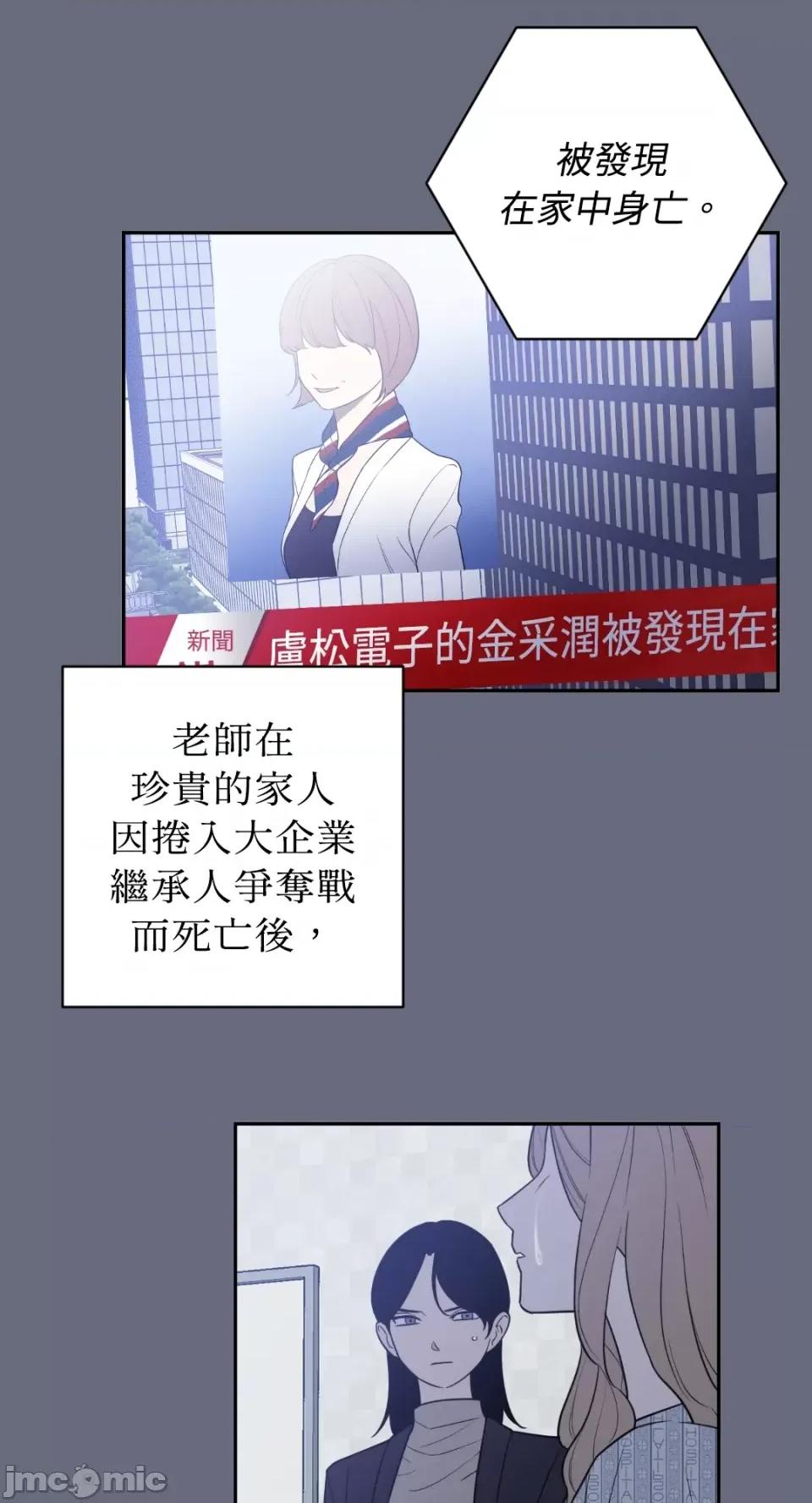 老闆，我要辞职 老闆，我要辞职-第46话 第35页