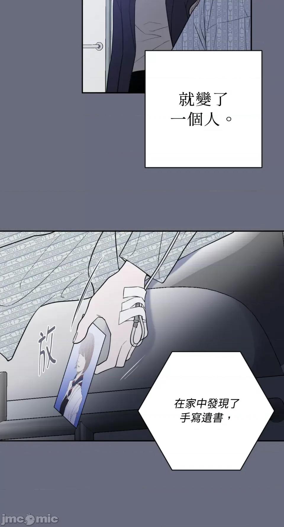 老闆，我要辞职 老闆，我要辞职-第46话 第36页