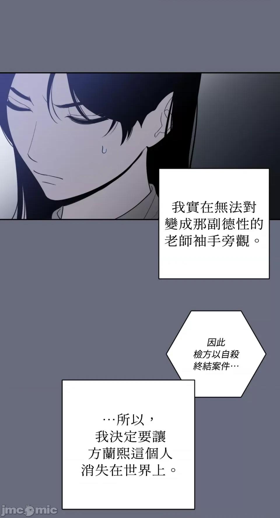 老闆，我要辞职 老闆，我要辞职-第46话 第37页