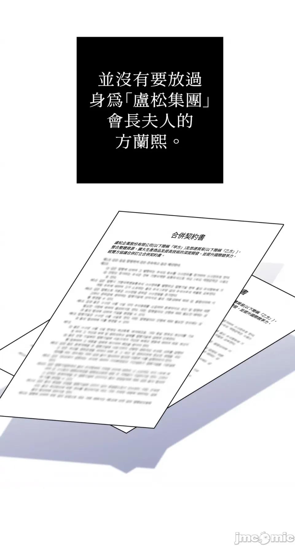老闆，我要辞职 老闆，我要辞职-第46话 第39页