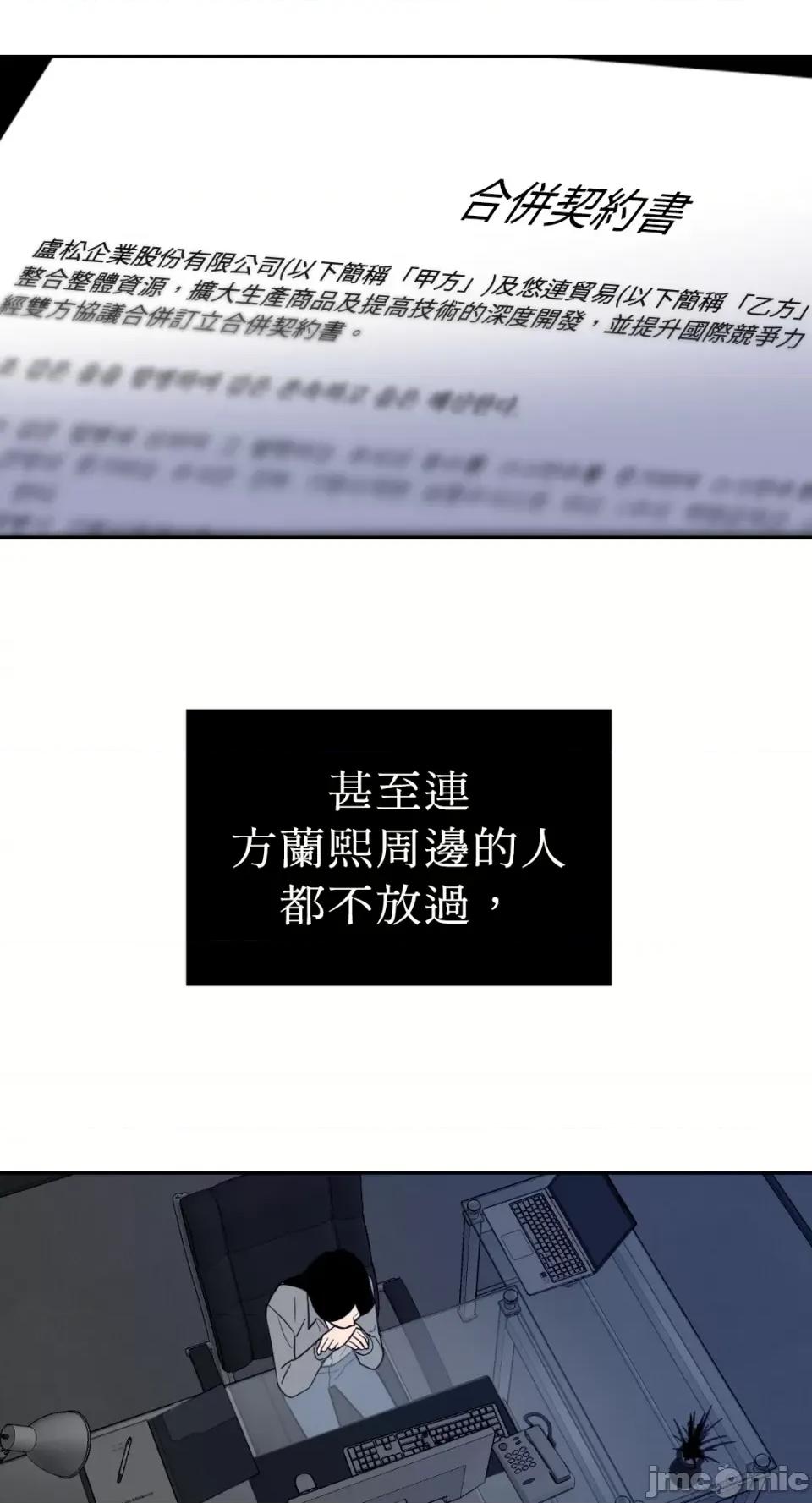 老闆，我要辞职 老闆，我要辞职-第46话 第40页