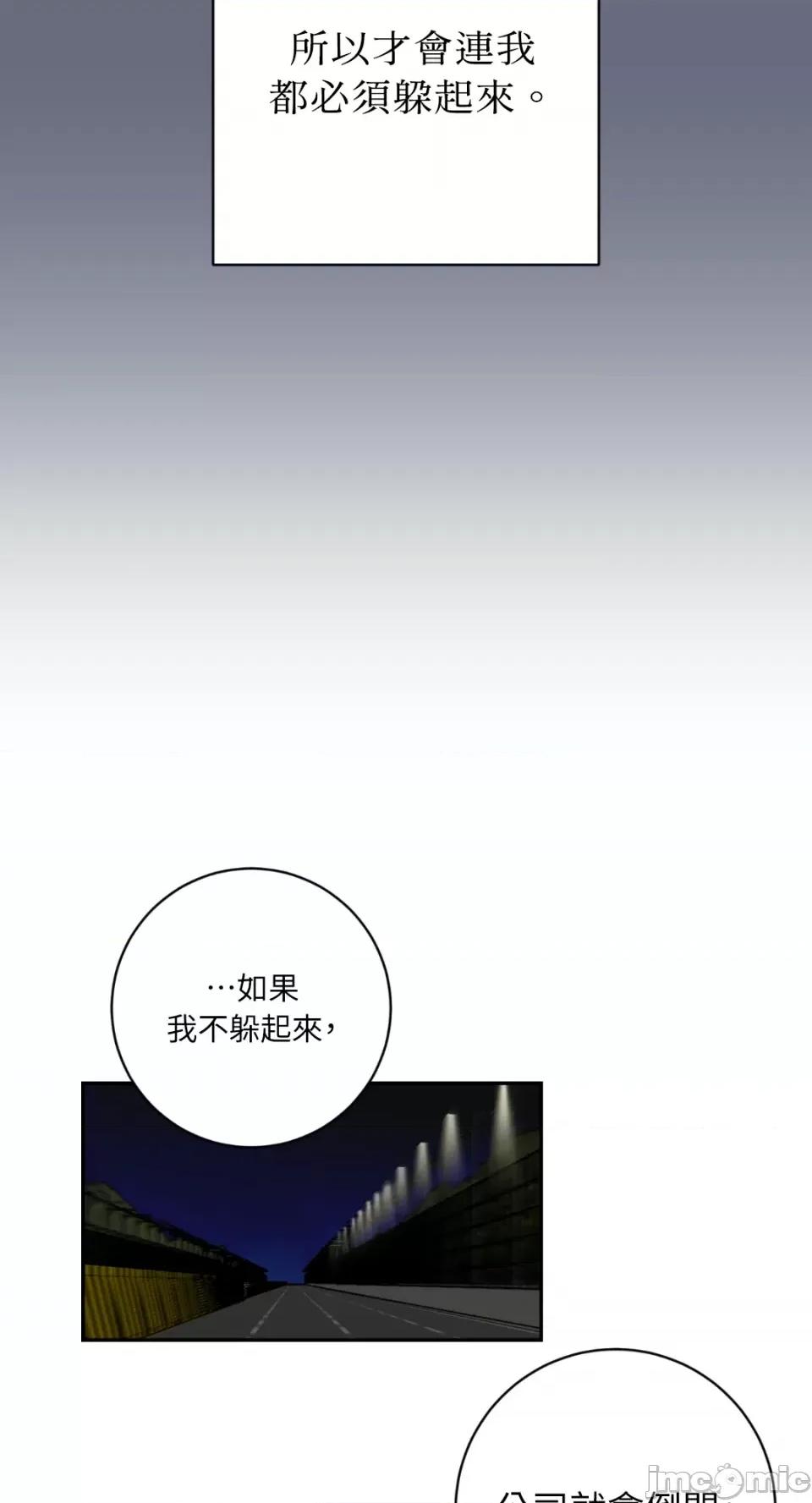老闆，我要辞职 老闆，我要辞职-第46话 第42页