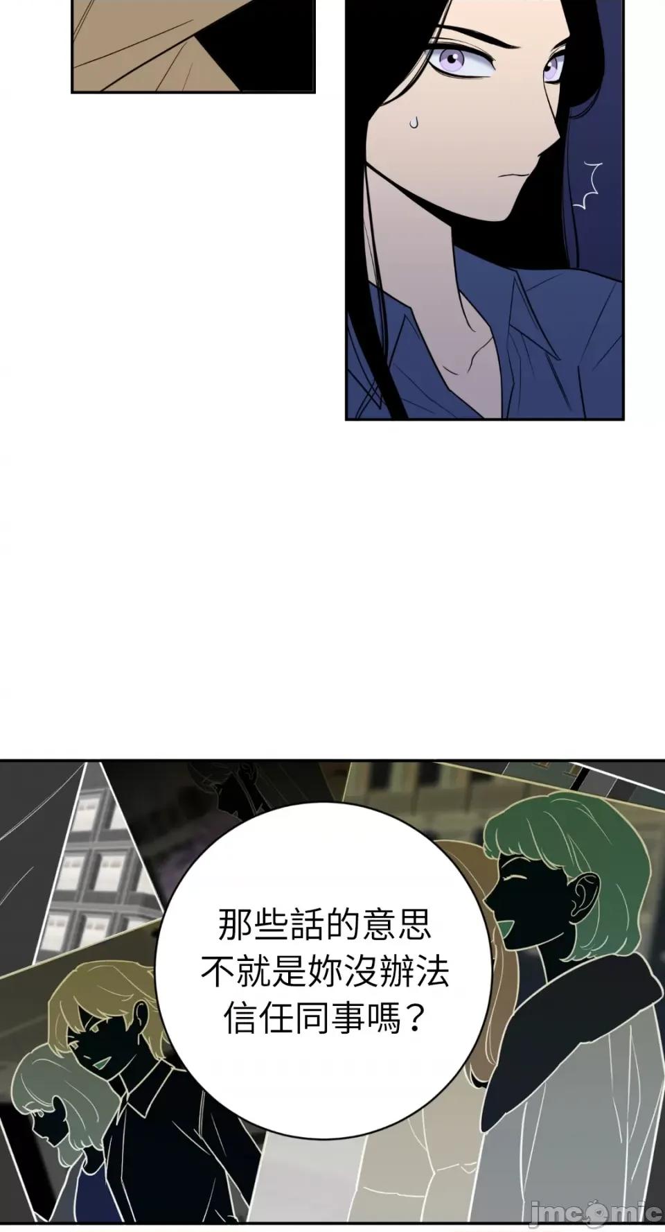 老闆，我要辞职 老闆，我要辞职-第46话 第44页