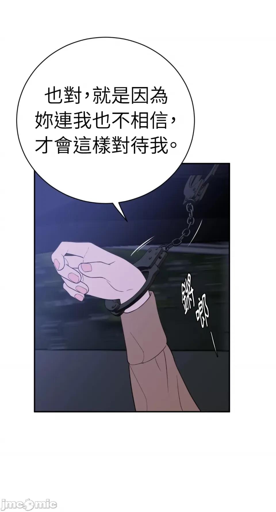 老闆，我要辞职 老闆，我要辞职-第46话 第45页