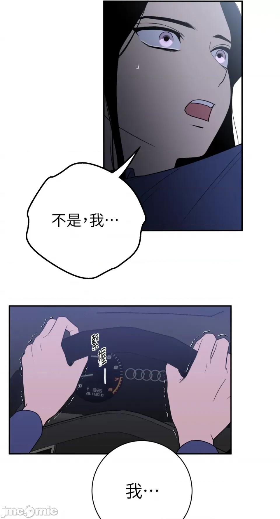 老闆，我要辞职 老闆，我要辞职-第46话 第46页