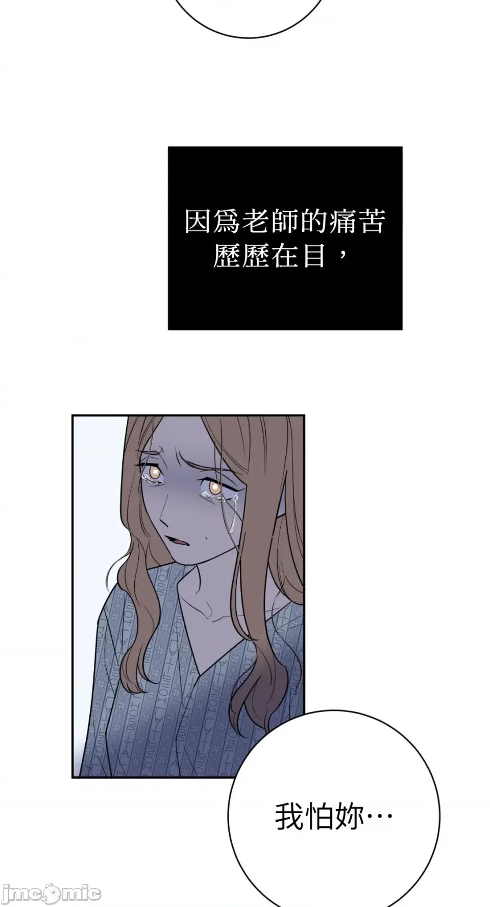 老闆，我要辞职 老闆，我要辞职-第46话 第47页