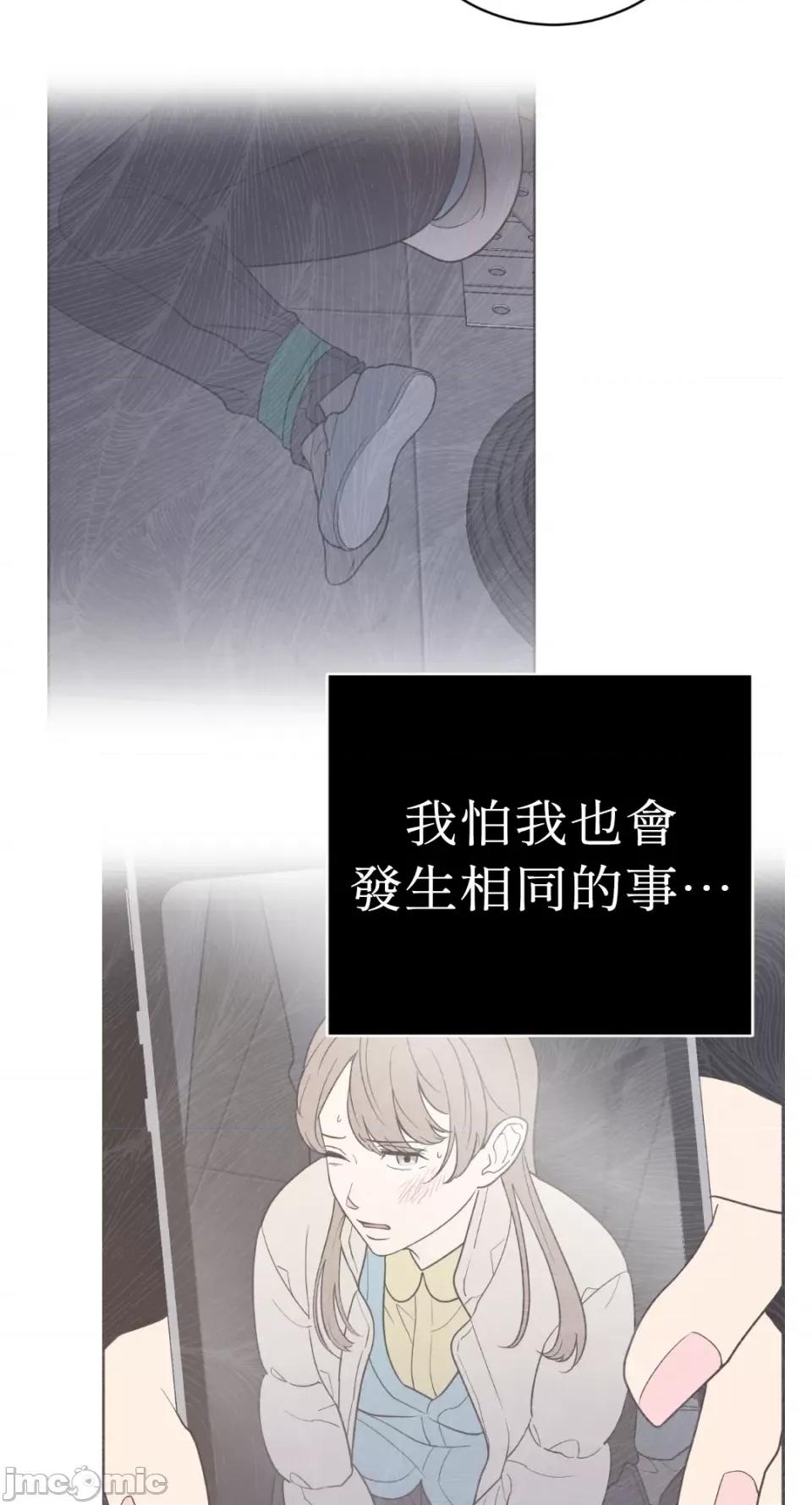 老闆，我要辞职 老闆，我要辞职-第46话 第48页
