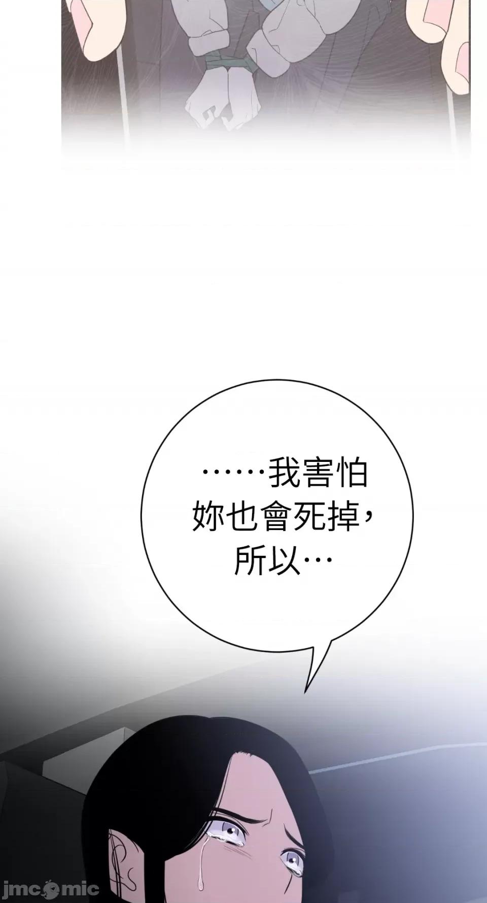 老闆，我要辞职 老闆，我要辞职-第46话 第49页