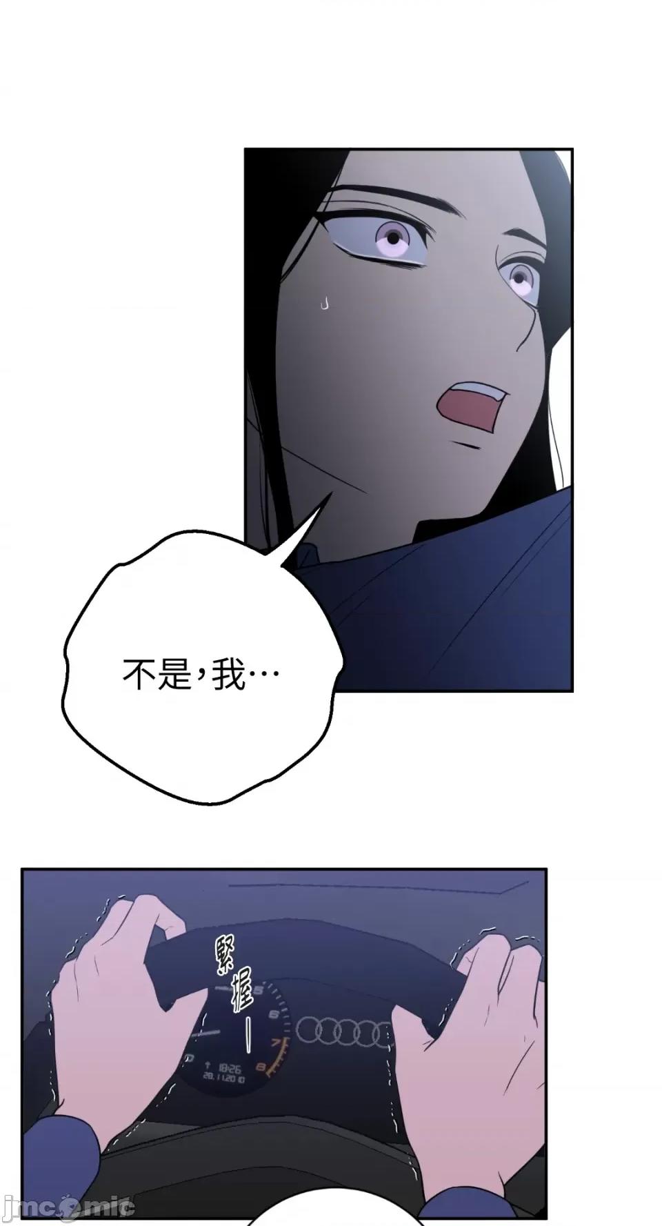 老闆，我要辞职 老闆，我要辞职-第47话 第1页