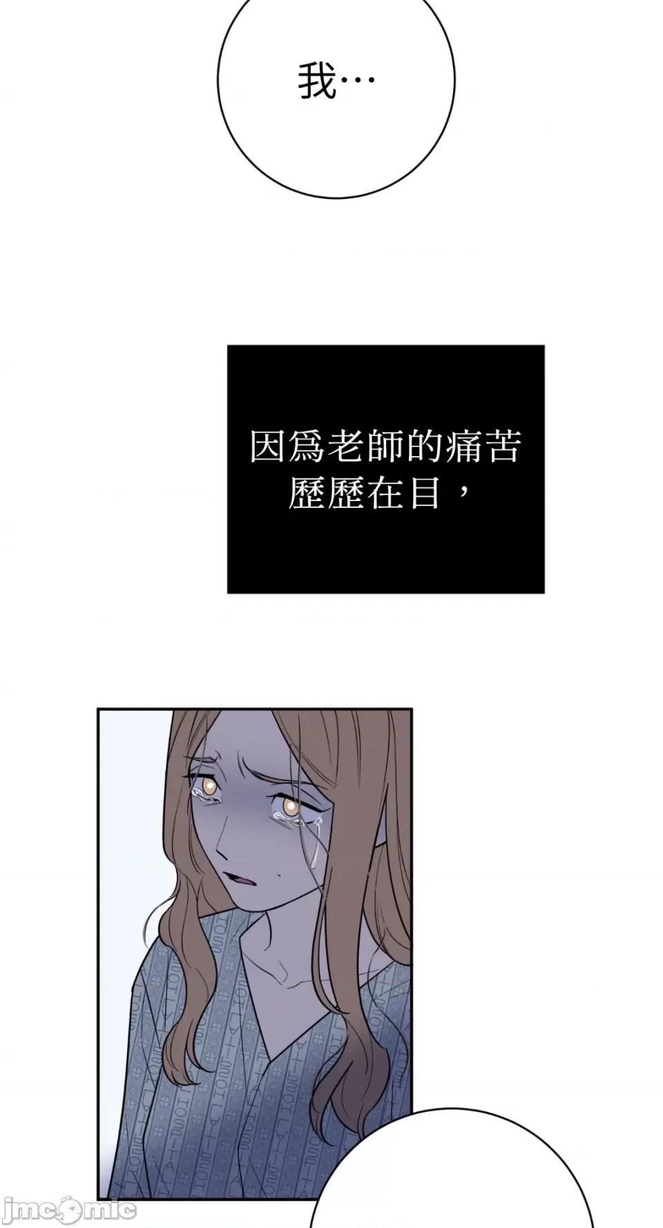 老闆，我要辞职 老闆，我要辞职-第47话 第2页