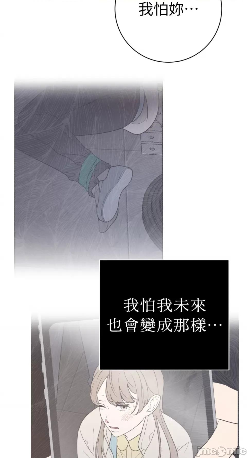 老闆，我要辞职 老闆，我要辞职-第47话 第3页