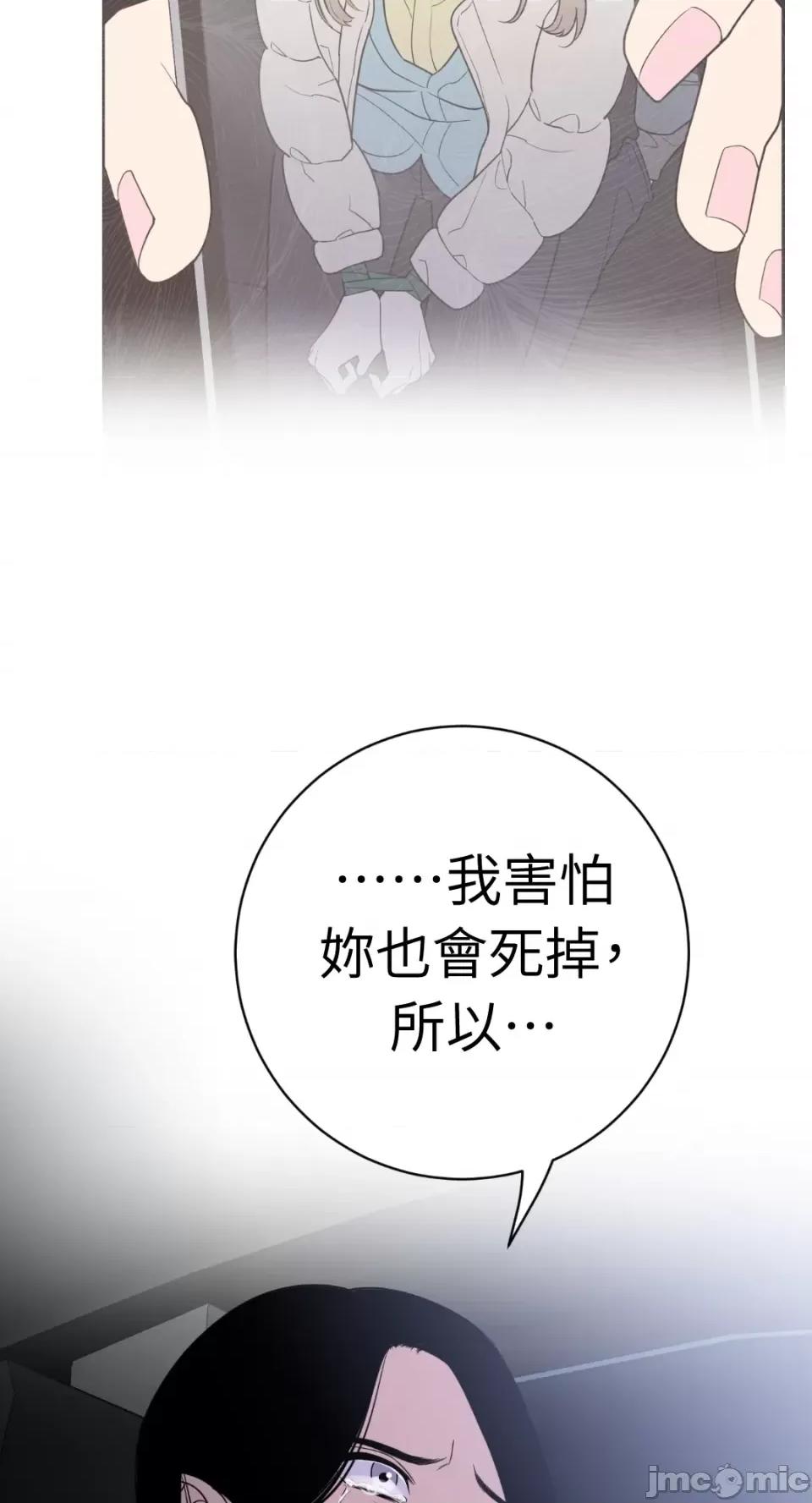 老闆，我要辞职 老闆，我要辞职-第47话 第4页