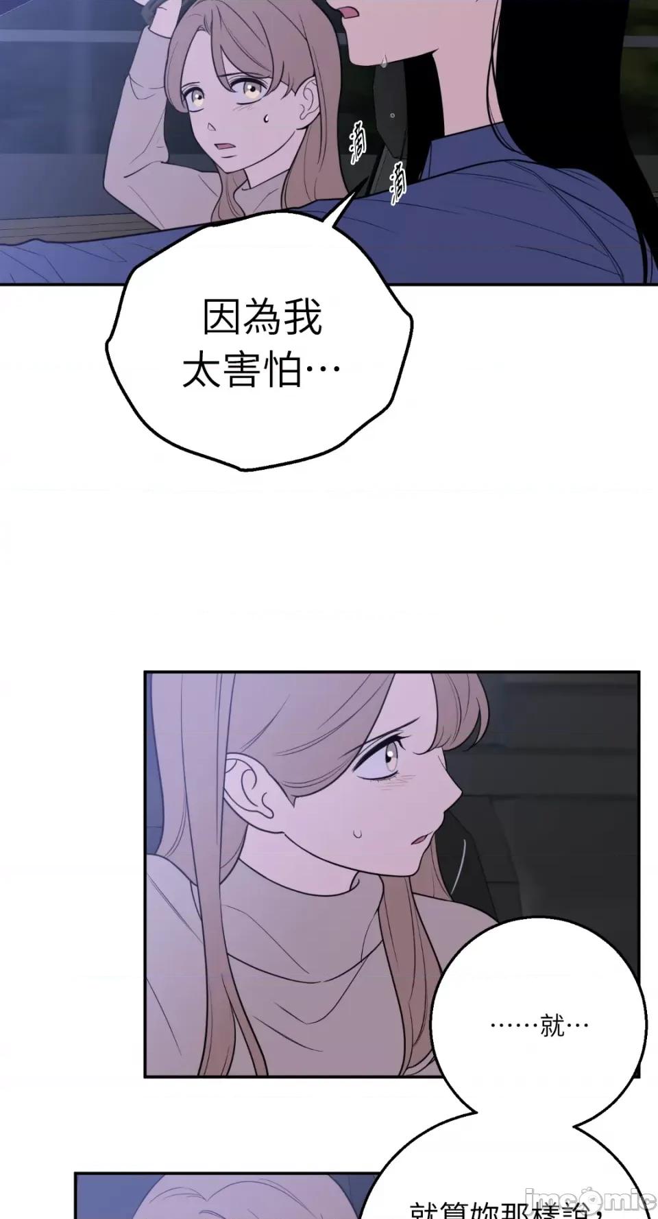 老闆，我要辞职 老闆，我要辞职-第47话 第6页
