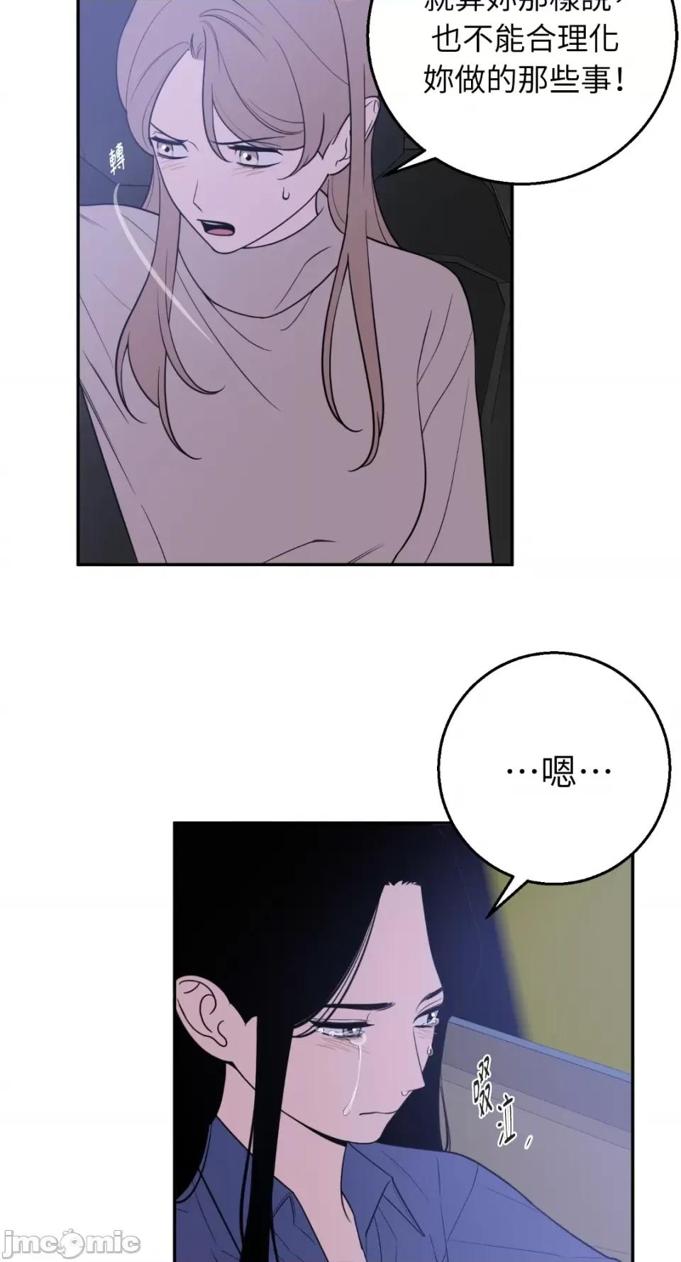 老闆，我要辞职 老闆，我要辞职-第47话 第7页