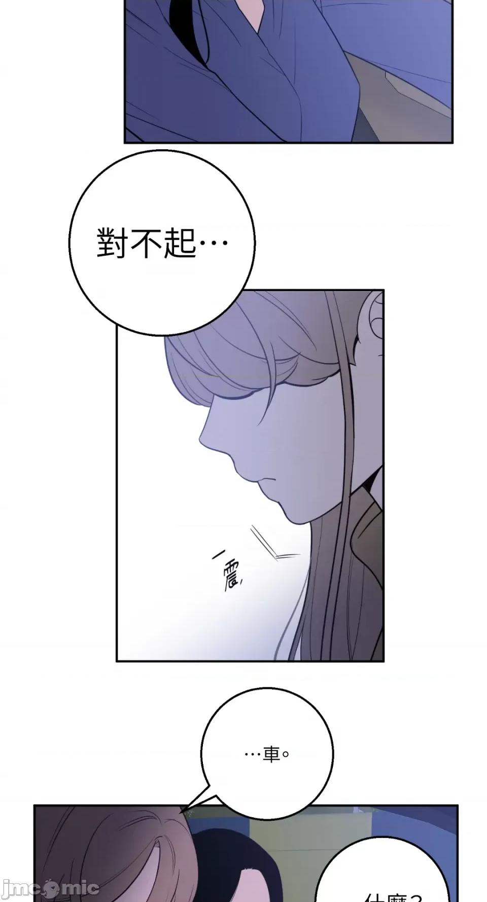 老闆，我要辞职 老闆，我要辞职-第47话 第8页