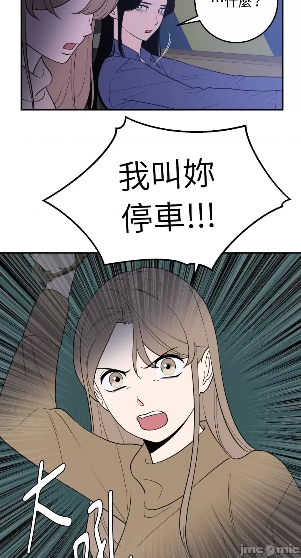 老闆，我要辞职 老闆，我要辞职-第47话 第9页