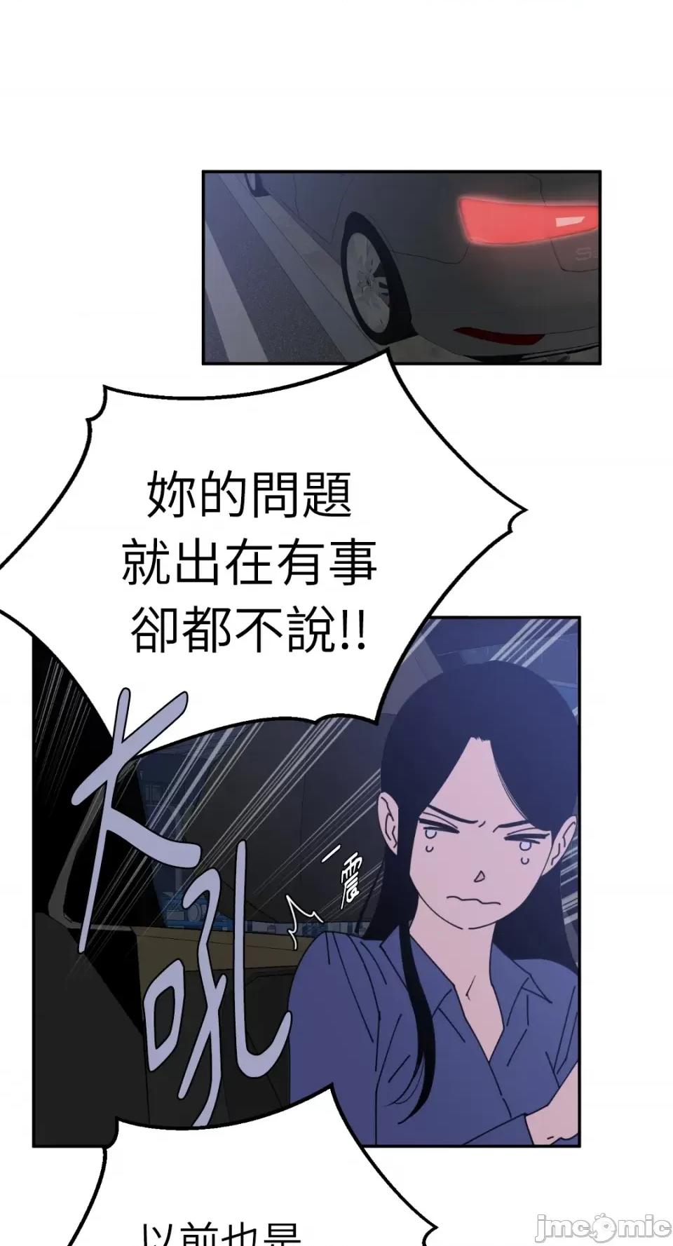老闆，我要辞职 老闆，我要辞职-第47话 第11页