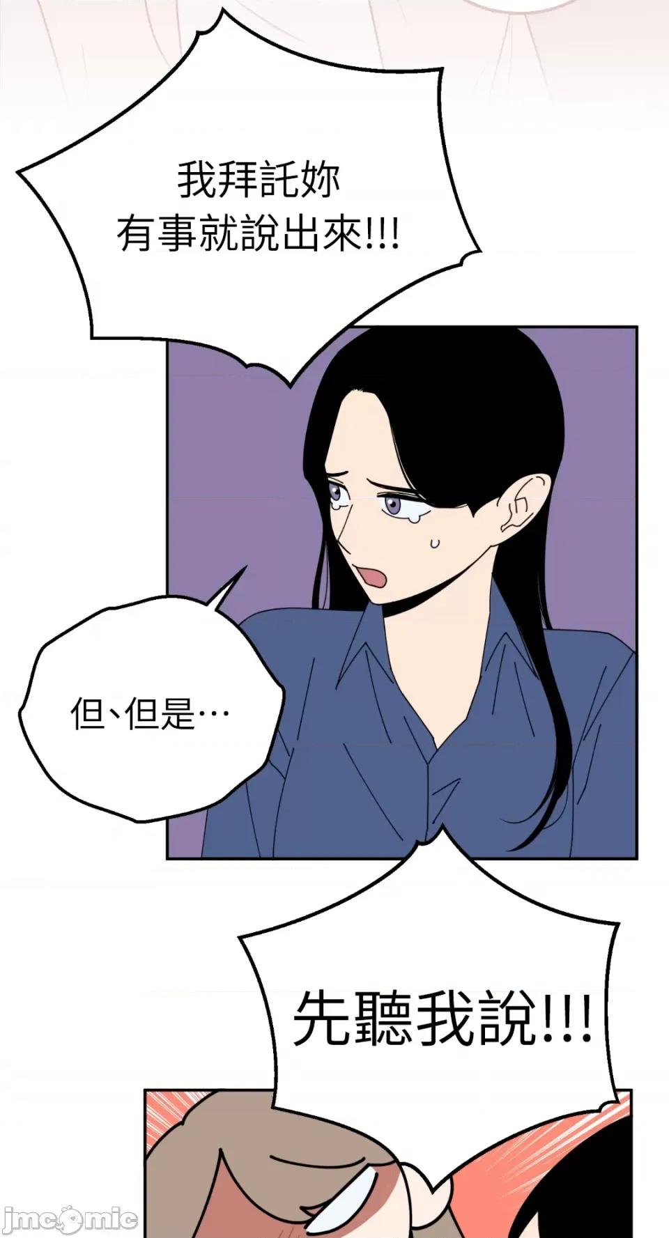老闆，我要辞职 老闆，我要辞职-第47话 第13页