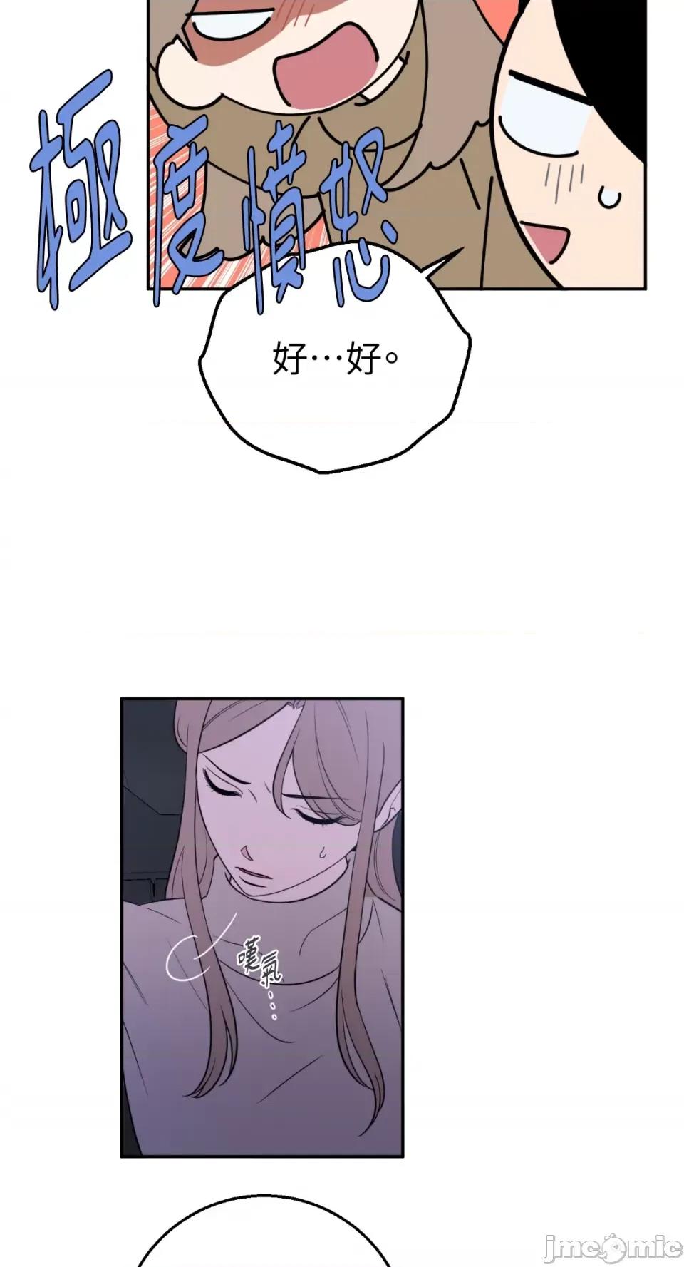 老闆，我要辞职 老闆，我要辞职-第47话 第14页