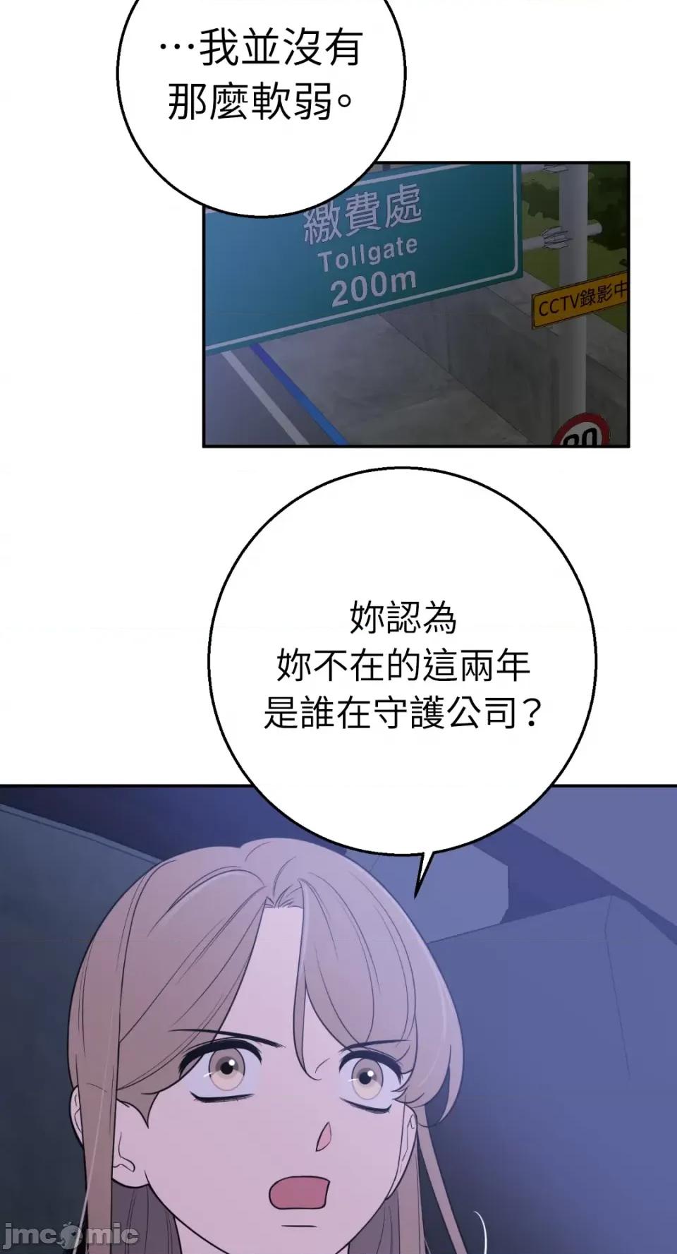 老闆，我要辞职 老闆，我要辞职-第47话 第15页