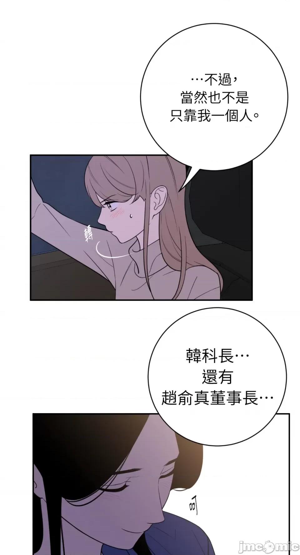 老闆，我要辞职 老闆，我要辞职-第47话 第17页