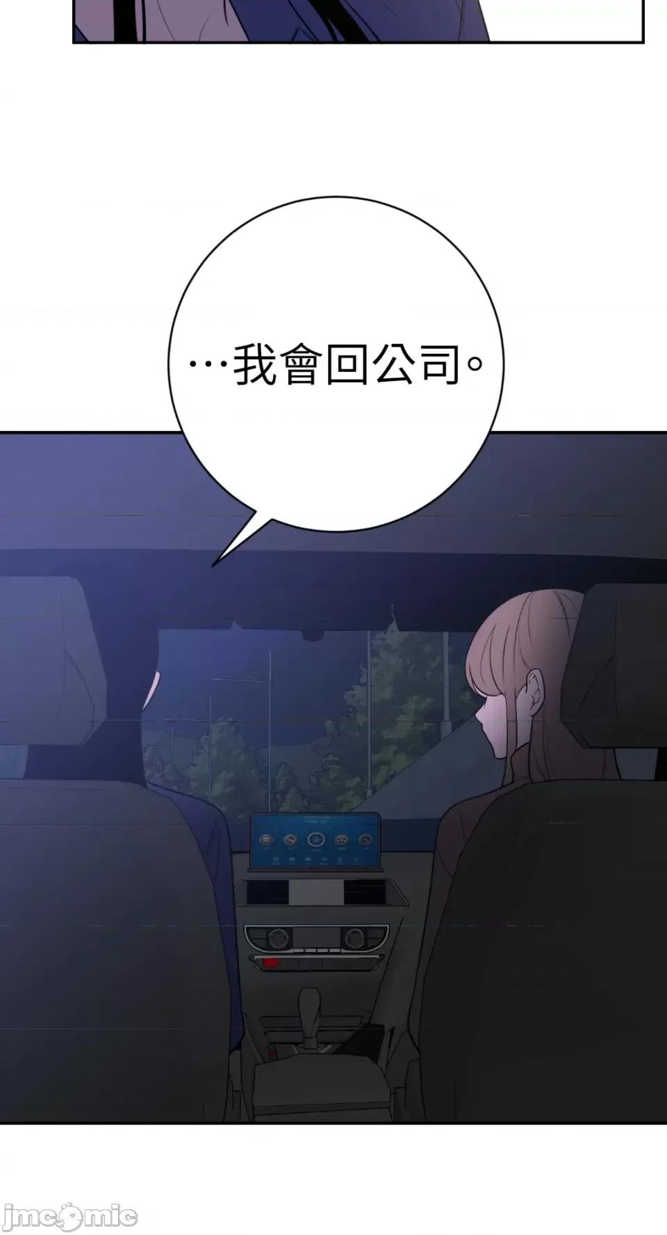 老闆，我要辞职 老闆，我要辞职-第47话 第18页