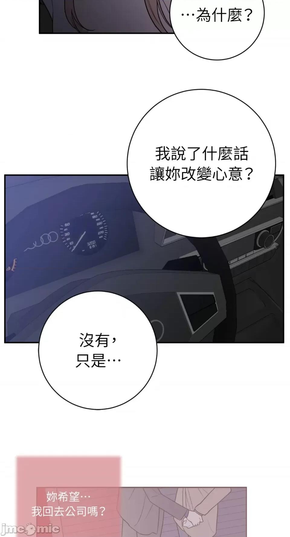 老闆，我要辞职 老闆，我要辞职-第47话 第20页