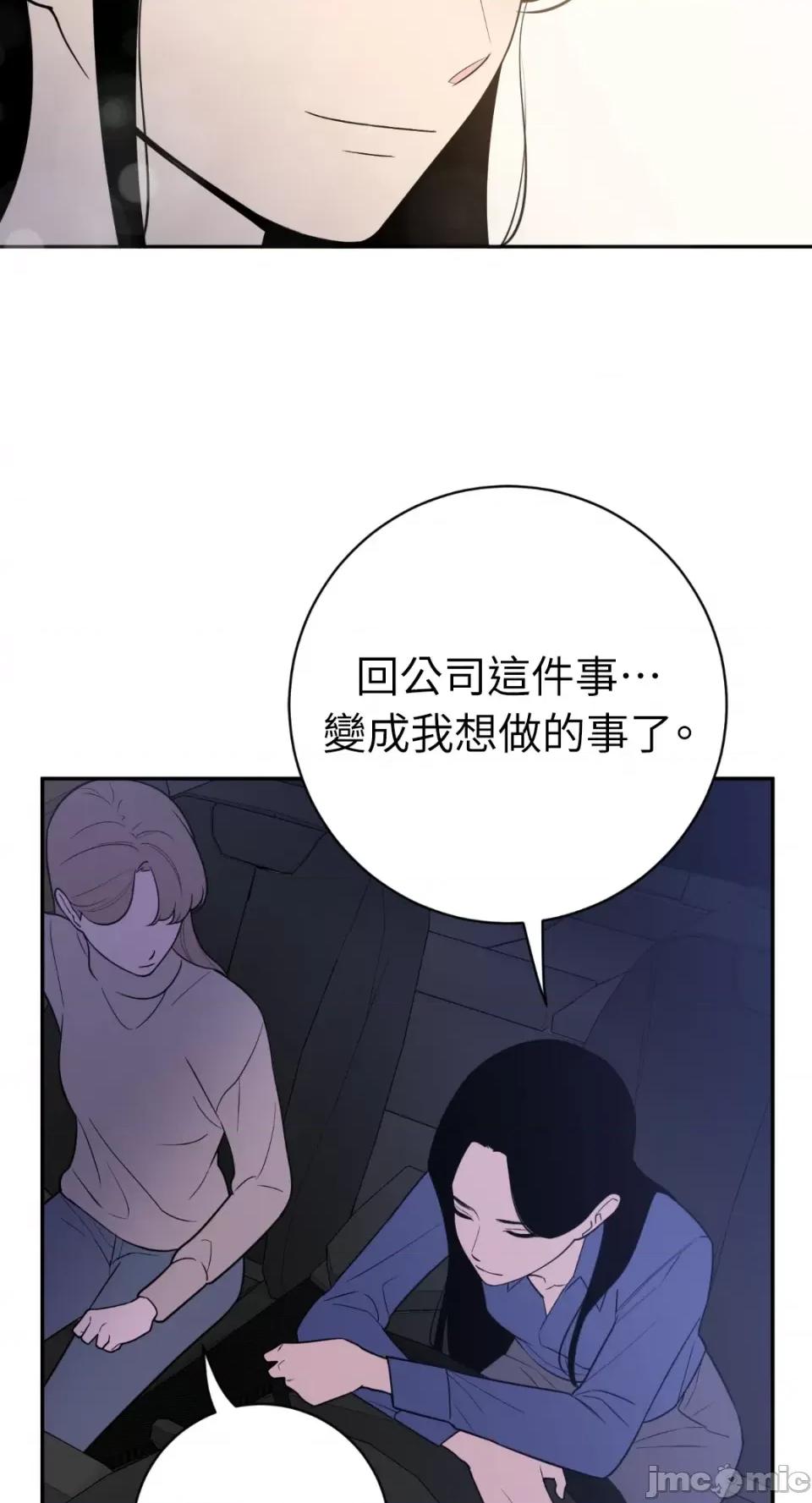 老闆，我要辞职 老闆，我要辞职-第47话 第22页