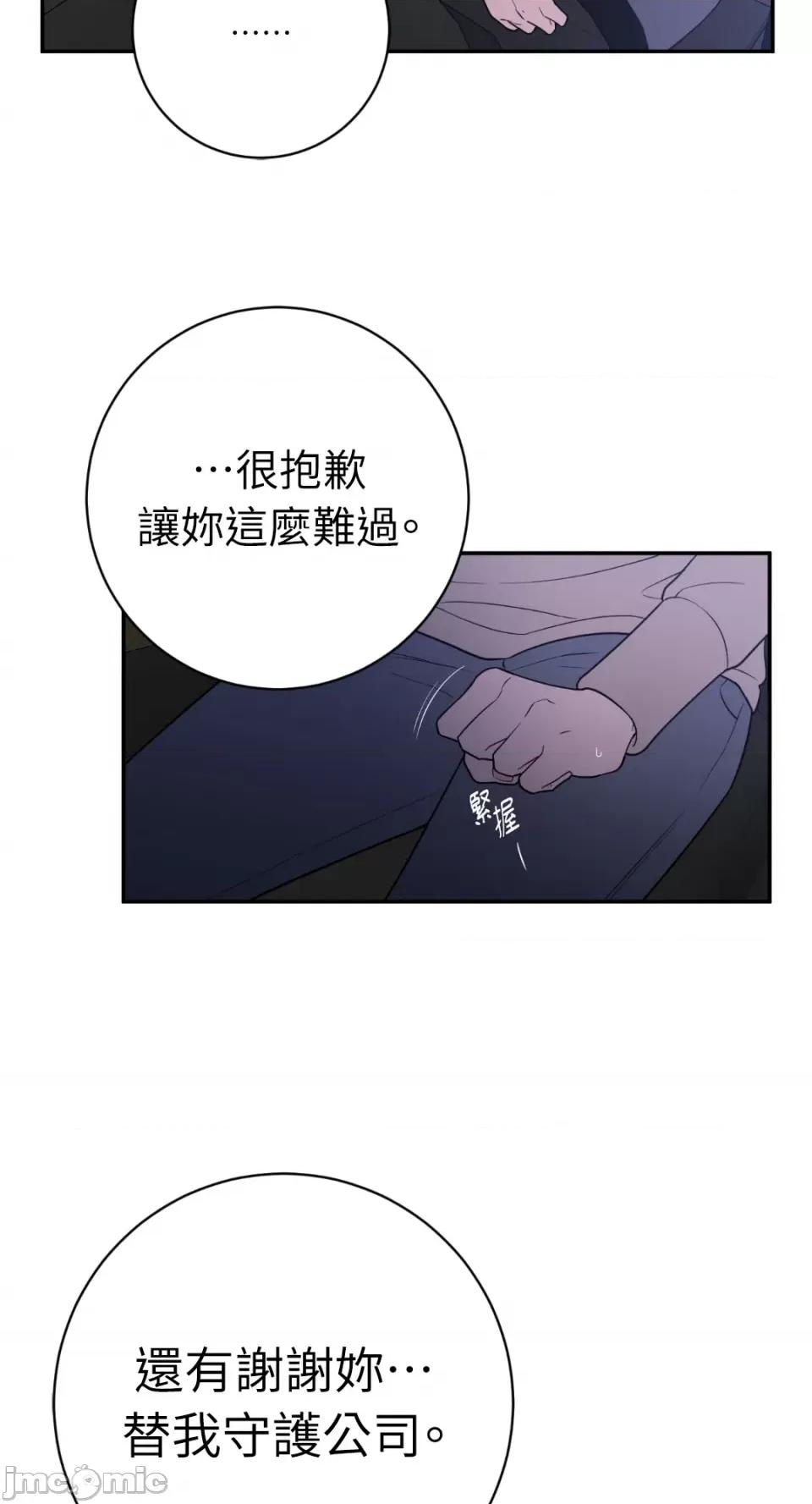 老闆，我要辞职 老闆，我要辞职-第47话 第23页