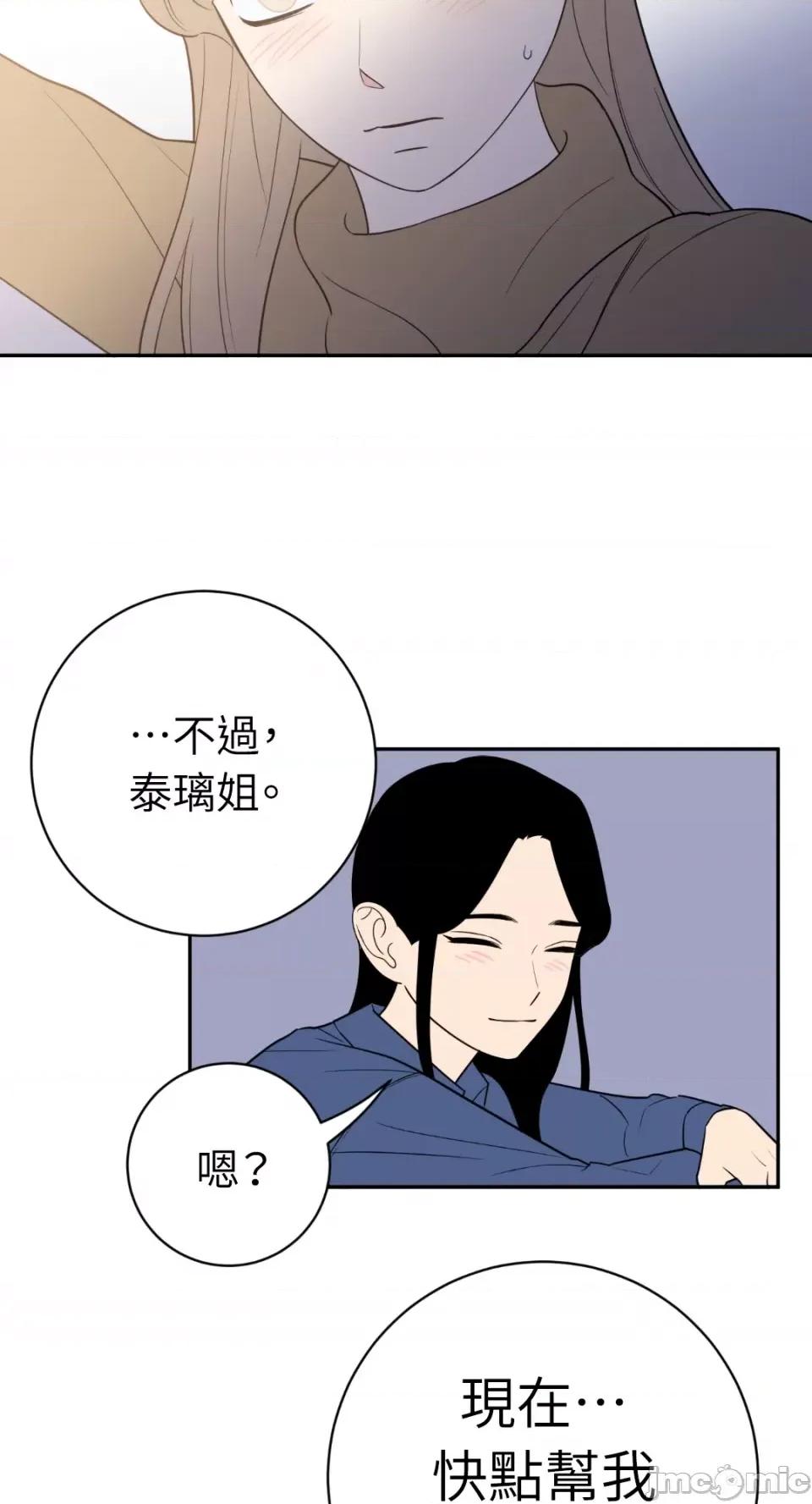 老闆，我要辞职 老闆，我要辞职-第47话 第25页