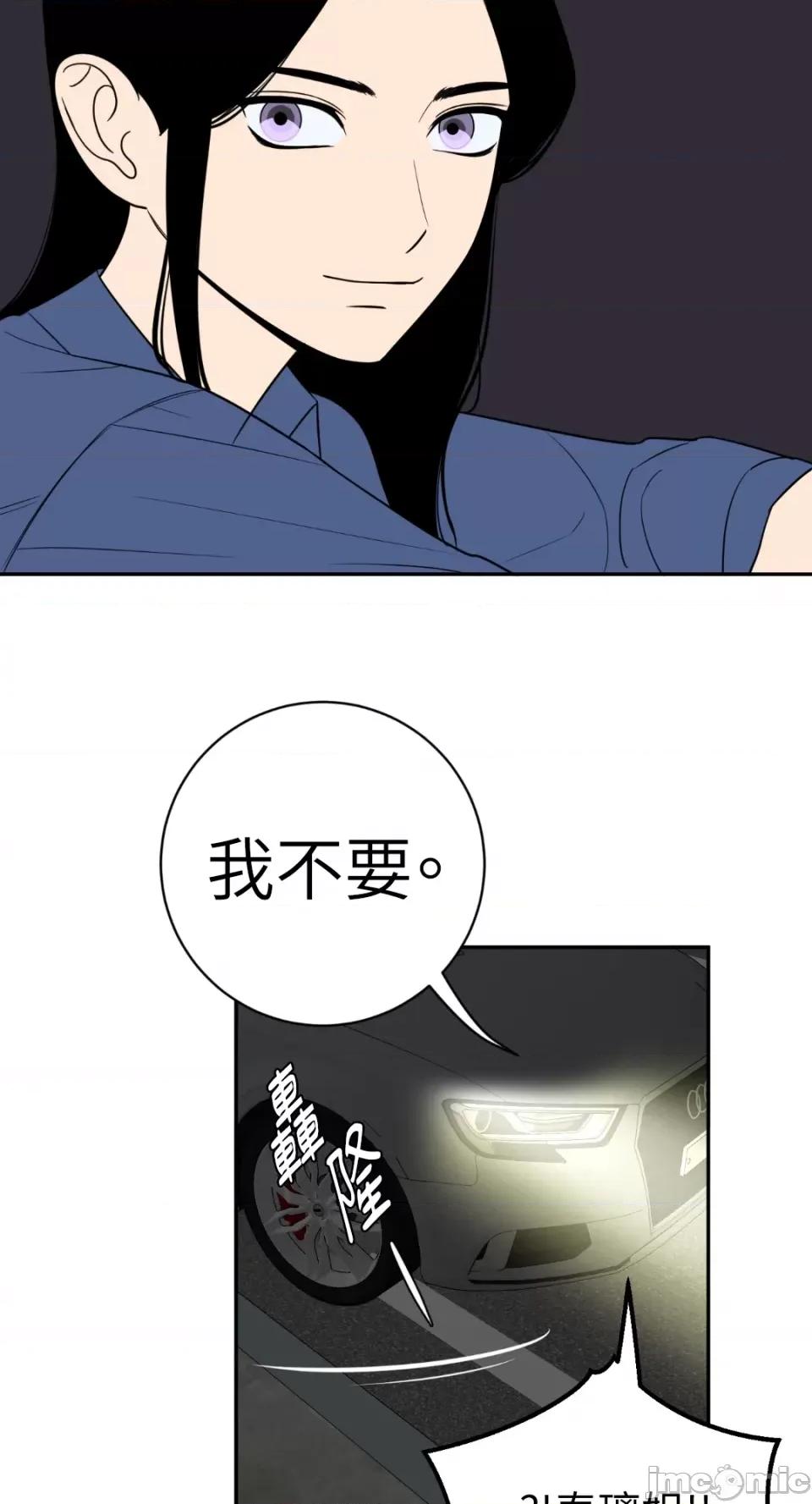 老闆，我要辞职 老闆，我要辞职-第47话 第27页