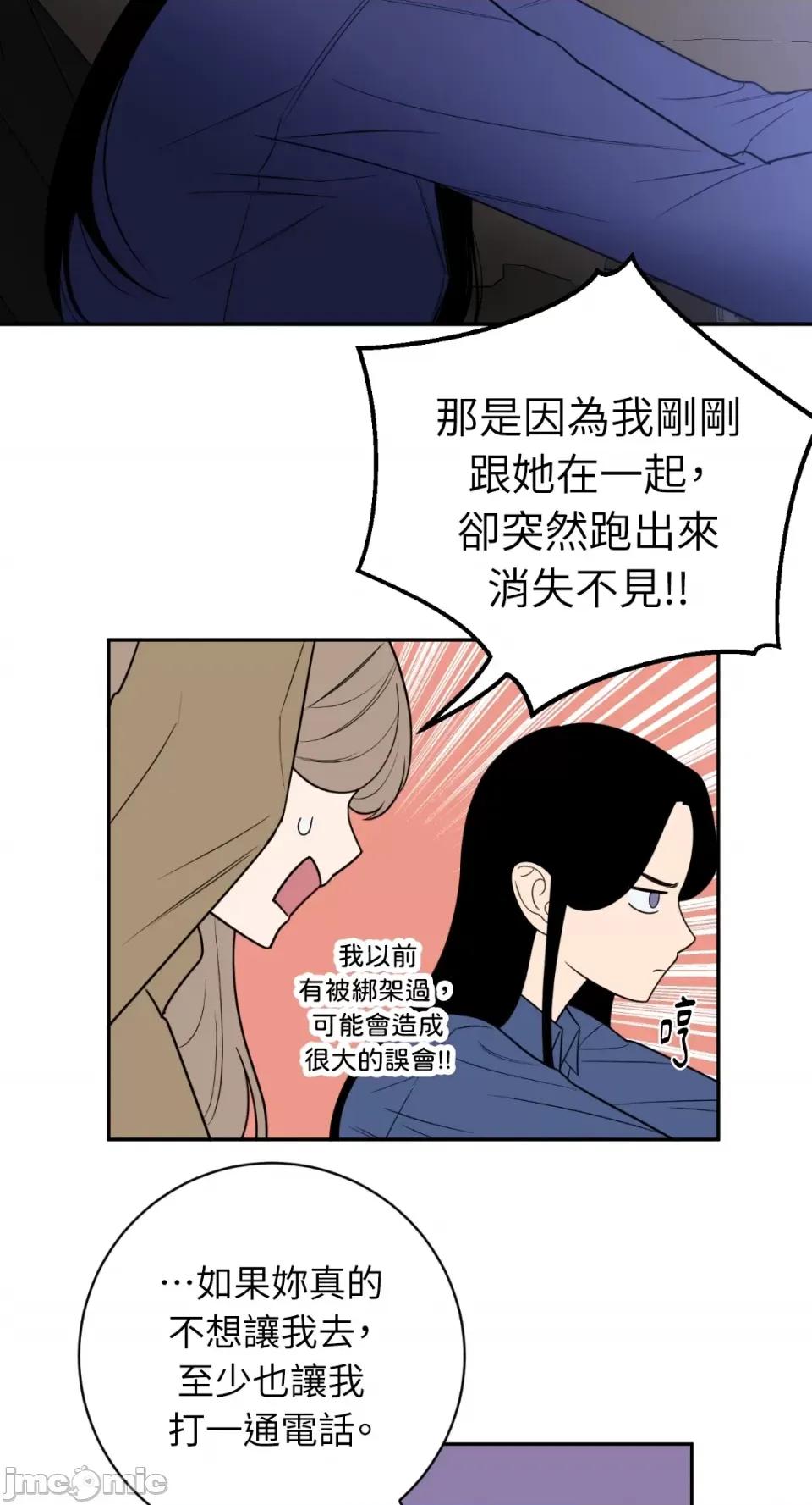 老闆，我要辞职 老闆，我要辞职-第47话 第29页