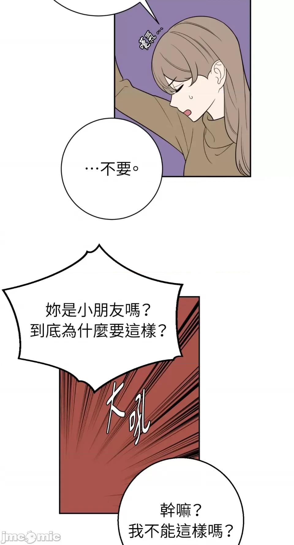 老闆，我要辞职 老闆，我要辞职-第47话 第30页