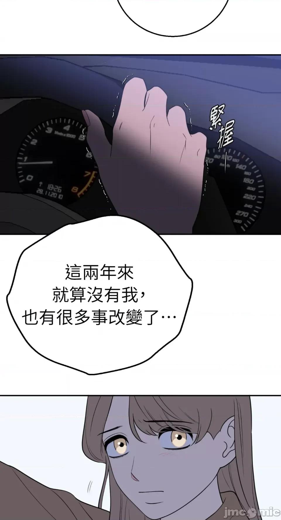 老闆，我要辞职 老闆，我要辞职-第47话 第31页