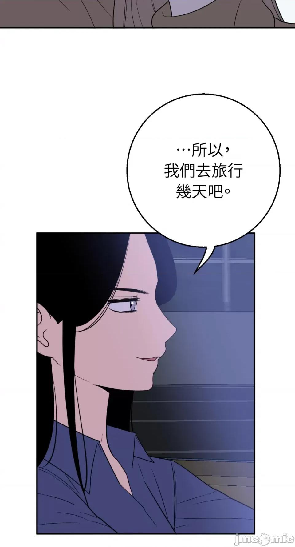 老闆，我要辞职 老闆，我要辞职-第47话 第32页