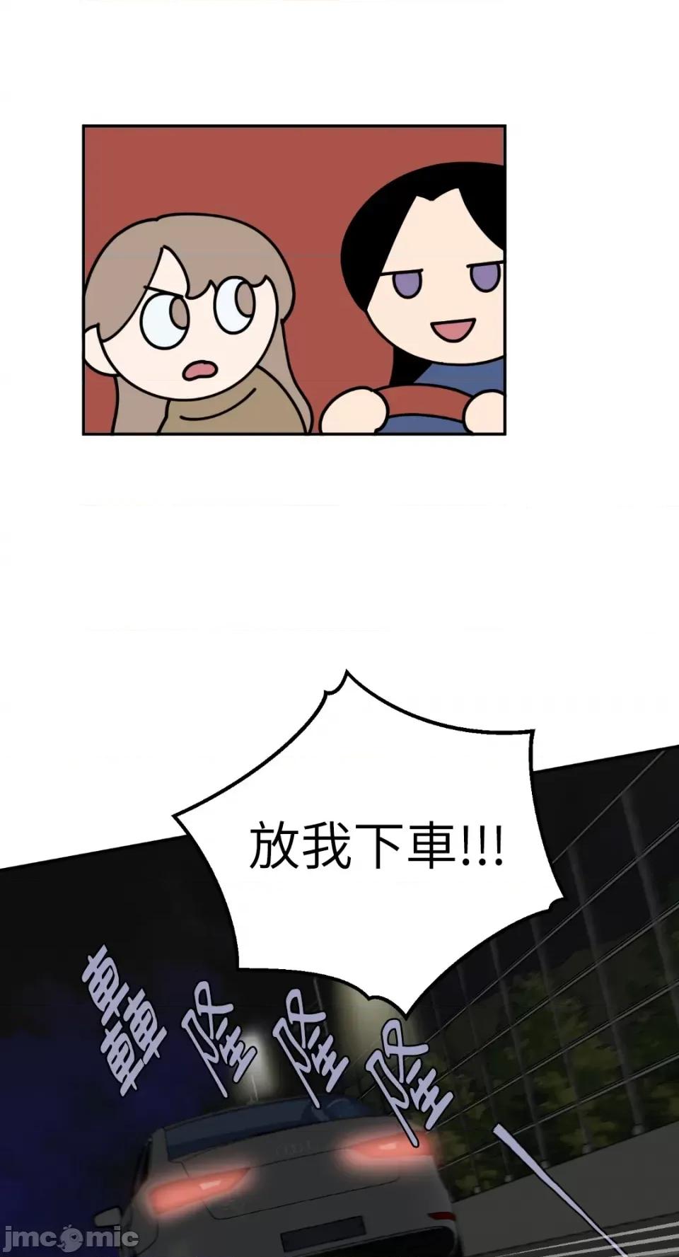 老闆，我要辞职 老闆，我要辞职-第47话 第33页