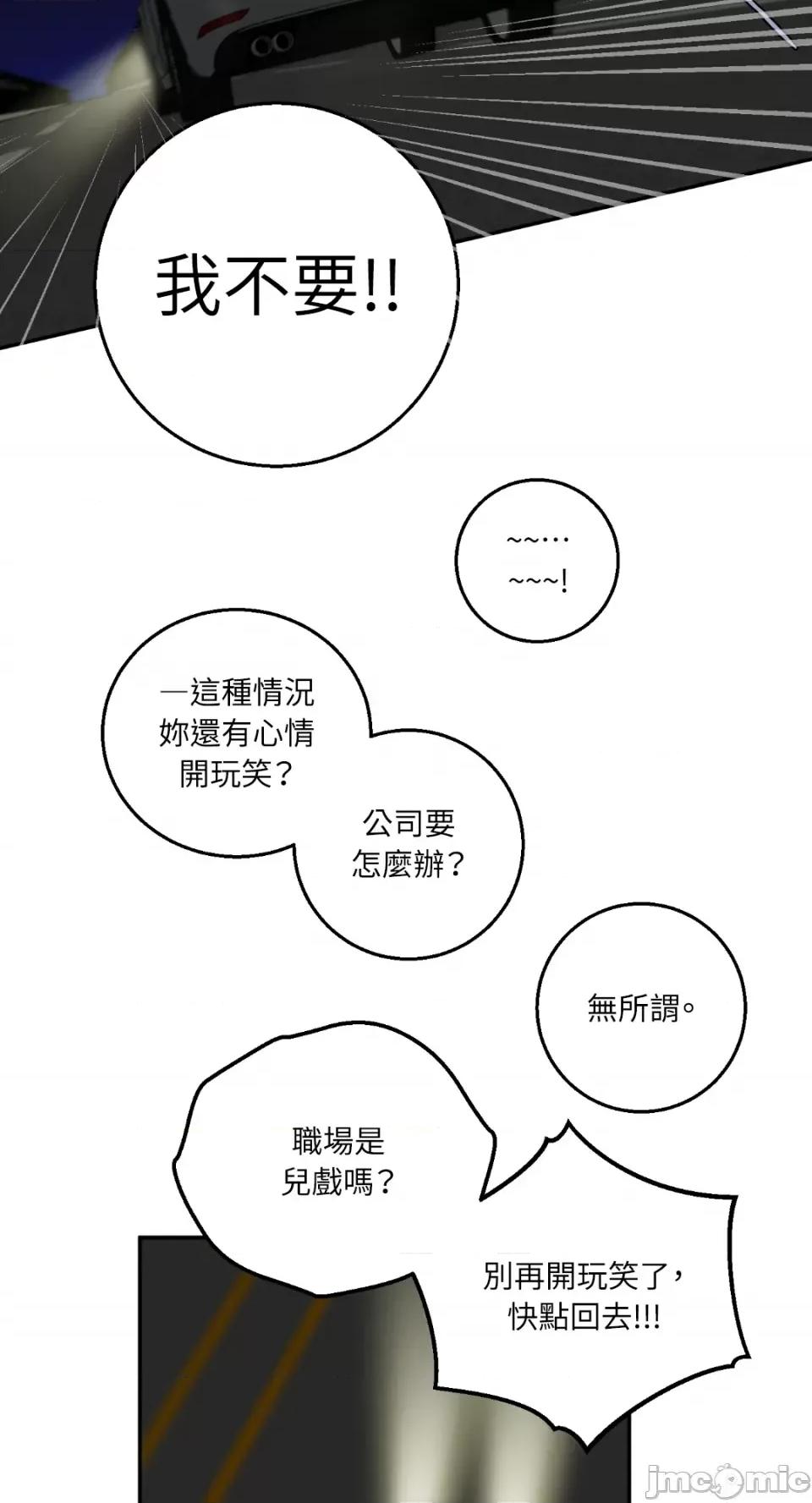 老闆，我要辞职 老闆，我要辞职-第47话 第34页
